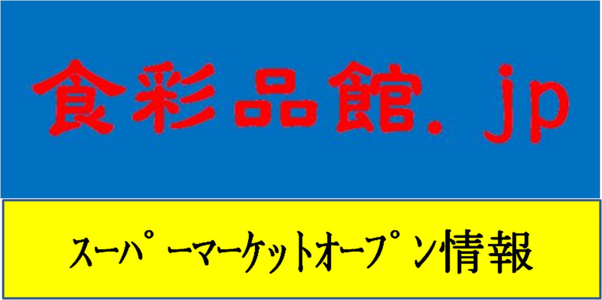 食彩品館 Jp 食彩品館 Jp